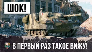 Я ПРОСТО ОХРЕНЕЛ! ЧТО ТВОРИТ ЭТА ПТ НА СВОЕМ УРОВНЕ! ТАНК ЗА ЛБЗ 2.0!