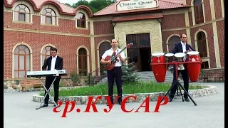 гр.КУСАР-"КIанивилин хиялар".(гитара) gr.QUSAR.