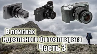 В поисках идеального фотоаппарата. Часть 3: Canon G5X MK II, Sony RX 100 MK VII, Canon EOS M6 MK II