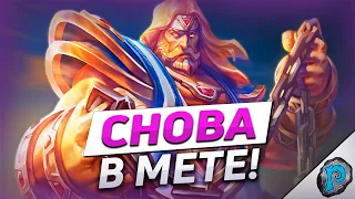 😈 САРГЕРАС СПАС ЛОКОВ? | Hearthstone - ТИТАНЫ