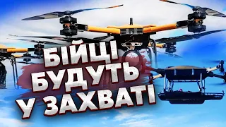 💥Украине дали ТЯЖЕЛЫЕ ДРОНЫ MALLOY: полетят на "ноль" с неожиданной миссией. Поднимают человека