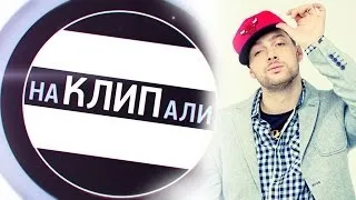 Олег Кензов - Секс (как снимали клип) на WOW TV