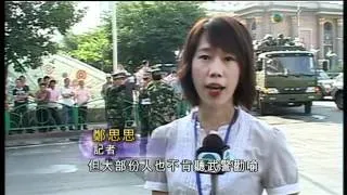 香港有线电视台有关乌鲁木齐事件的新闻
