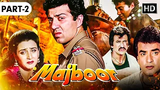 गदर सनी देओल और जितेंद्र के परिवार के साथ हुई भयंकर साजिश - MAJBOOR FULL HINDI MOVIE PART 2 - HD