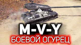 ОБЗОР: M-V-Y 💥 Топовый Йох 10 уровня. Yoh или Loh?