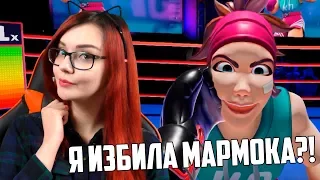 МЕНЯ ИЗБИЛА ДЕВУШКА (VR) РЕАКЦИЯ НА Mr. Marmok МАРМОКА