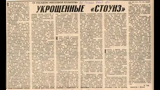 История музыки от обычного меломана. Год 1981-й. Часть 1.