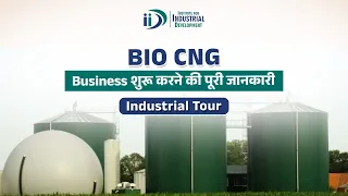 खेत के कचरे से बायो CNG बनाये। How to Make Bio CNG From Agricultural Waste | Bio CNG Business