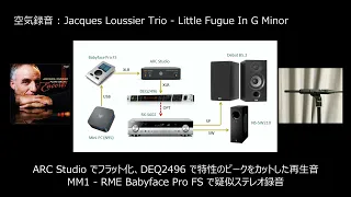 ARC Studio でフラット化、DEQ2496 で特性のピークをカットした再生音   MM1 - Babyface Pro FS で疑似ステレオ録音