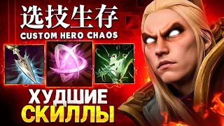 ЛЕНСУ ВЫПАЛ ИНВОКЕР в Custom Hero Chaos