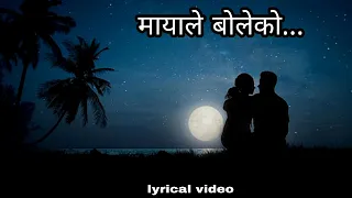 Mayale Boleko (lyrical video) || Karkhana movie song || slowed & reverb