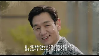 [Preview 따끈예고] EP07,EP08 The banker 더 뱅커20190404