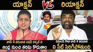 RK Roja VS Natti Kumar 🔥 | Natti Kumar Puts 90 MM Rod To RK Roja | Pawan Kalyan | Friday Culture