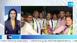 TOP 20 Headlines | Sakshi News Express | Latest Telugu News @ 07:30 AM | 25-04-2024 |   @SakshiTV