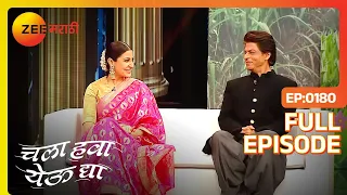 Shah Rukh Khan मराठीत दोन शब्द बोले | Chala Hawa Yeu Dya | Marathi Comedy | Zee Marathi | Bhau Kadam