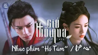 Gió Thổi Qua  - Lưu Vũ Ninh | Nhạc phim Hộ Tâm OST 护心 | 刘宇宁 风吹过 | Hầu Minh Hạo, Châu Dã | 侯明昊，周也