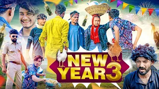 New Year 3 | नेपाल से घर आयेंगे i मुर्गा फिर से बनाएगे i krishna zaik official