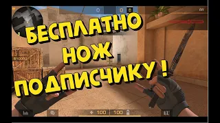 ЗАДОНАТИЛ НОЖ ПОДПИСЧИКУ! СТАНДОФФ 2 🔥