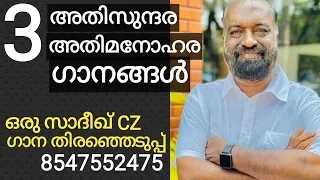 SADIQ CZ | Song Selection | 8547552475