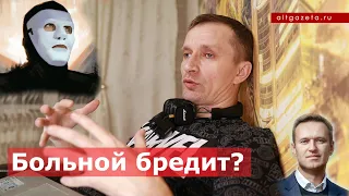 Бытя - предатель? Навальный - неактуальный? Говорю головой...