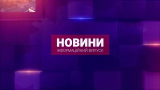 Новини ПТРК 09.03.2022