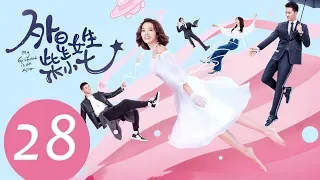 ENG SUB《My Girlfriend is an Alien》END EP28——Starring: Hsu Thassapak, Wan Peng, Ashin Shu