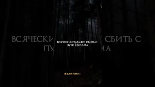 Когда Всевышний Аллах изгнал шайтана с небес... #shortvideo #ислам #recommended #глобальныерекоменд