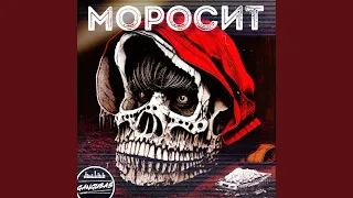 Моросит