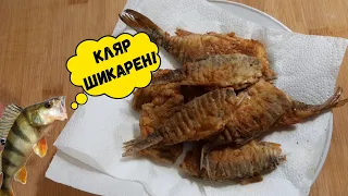 Как приготовить плотву в кляре?