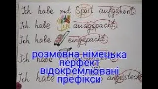 🤓 розмовна німецька, минулий час, відокремлювані префікси, @natalialegka