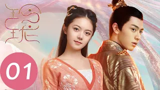 ENG SUB【玲珑 The Blessed Girl】EP01 玲珑闯焰熄墙，竟发现自己是神主？（赵今麦、袁弘、林一）