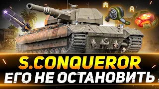 Super Conqueror - С ЭТОЙ ОБОРУДКОЙ ЕГО НЕ ОСТАНОВИТЬ