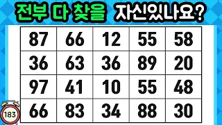 ❓️같은숫자찾기. 전부 다 찾을 자신있나요? 【 치매예방퀴즈 | 치매예방활동 | 숫자찾기 | 단어퀴즈 | 치매테스트 | 심심풀이 】 입문자용 #183