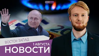 Кто в Германии разбогател за время войны / Конец продовольственного кризиса? / Что с рукой у Путина?