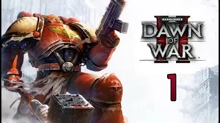 Warhammer 40,000: Dawn of War II — Прохождение Часть - 1: Плечом к Плечу с Братьями.