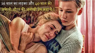 A School BOY Fell In Love WIth A Alone Women | film explained in hindiurdu.