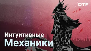 Интуитивные механики и ментальная модель в играх