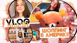 Шоппинг в Америке!!!//TARGET/Starbucks