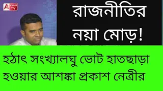 রাহুলের যাত্রায় মাথা ঘুরে গেছে দিদির! এই প্রথম যাচ্ছেতাই আক্রমণ। দেখুন