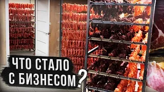 Что же стало с нашей бизнес идеей - Бизнес на сыровяленом мясе?