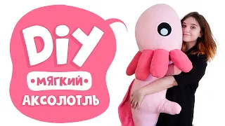 DIY Axolotl Plush Toy | Free Pattern