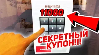 Воппер в 2 раза ДЕШЕВЛЕ! Как сделать? халява burger king бургер кинг 100% / Gerasev