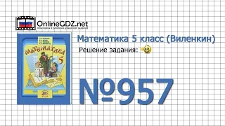 Задание № 957 - Математика 5 класс (Виленкин, Жохов)