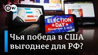 Как Трамп догнал Байдена и что итоги выборов в США означают для России, Беларуси, Украины и Карабаха