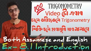 Class 10 Trigonometry Excercise 8.1 Introduction || Class 10 Math Chapter 8 Ex- 8.1 || Part 2 ||