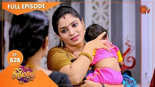 Thirumagal - Ep 626 | 07 December 2022 | Tamil Serial | Sun TV