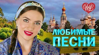 НАДЕЖДА КАДЫШЕВА ЗОЛОТОЕ КОЛЬЦО ♥ ЛЮБИМЫЕ ПЕСНИ ♥ ОТ ДУШИ К ДУШЕ ♥ RUSSIIAN MUSIC HIT WLV