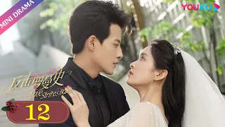 [Love Strikes Back] EP12 | She draws a clear line, breaking the bodyguard's heart | YOUKU Mini Drama