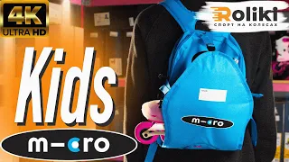 ОБЗОР РЮКЗАК ДЛЯ ДЕТСКИХ РОЛИКОВ – MICRO KIDS  | Магазин Roliki.ua