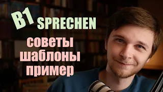 B1 Sprechen - Тема "Вегетарианство" и еще более 35 тем! - Гете-сертификат Б1 шпрехен презентация